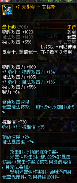 dnf：狂戰(zhàn)武器收藏家，都收藏了哪些武器？