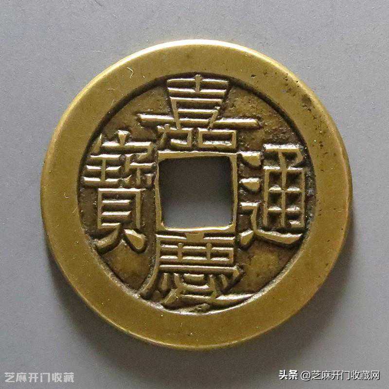 嘉慶通寶收藏價(jià)值很高嗎？