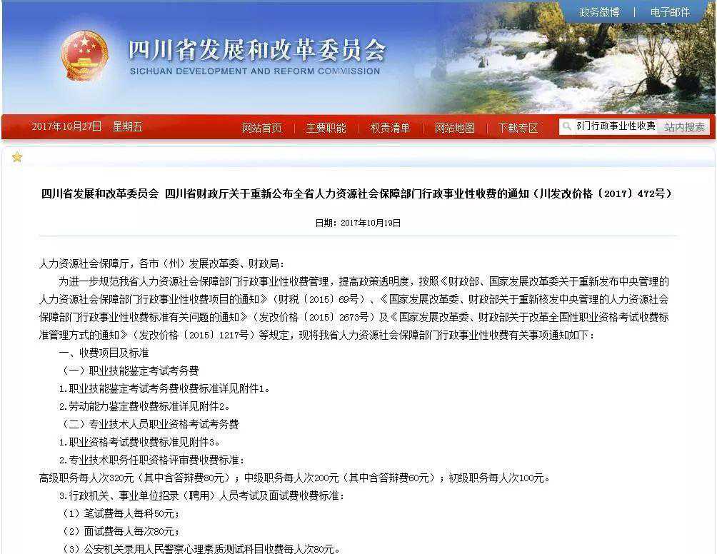 收藏！“新版”職業(yè)技能鑒定考試收費(fèi)標(biāo)準(zhǔn)出爐！