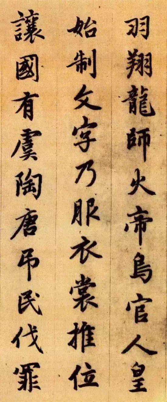 你可能不知道的《千字文》》，有拼音、有注釋，收藏了