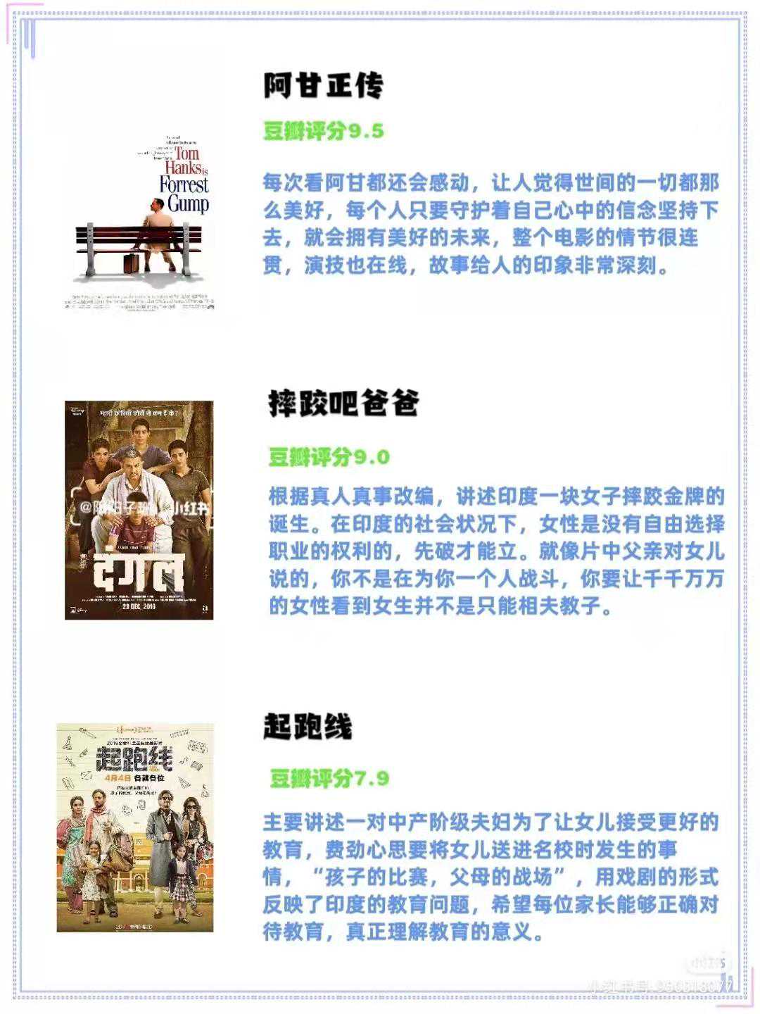 適合孕期看的25部電影，溫情治愈范兒，收藏一下