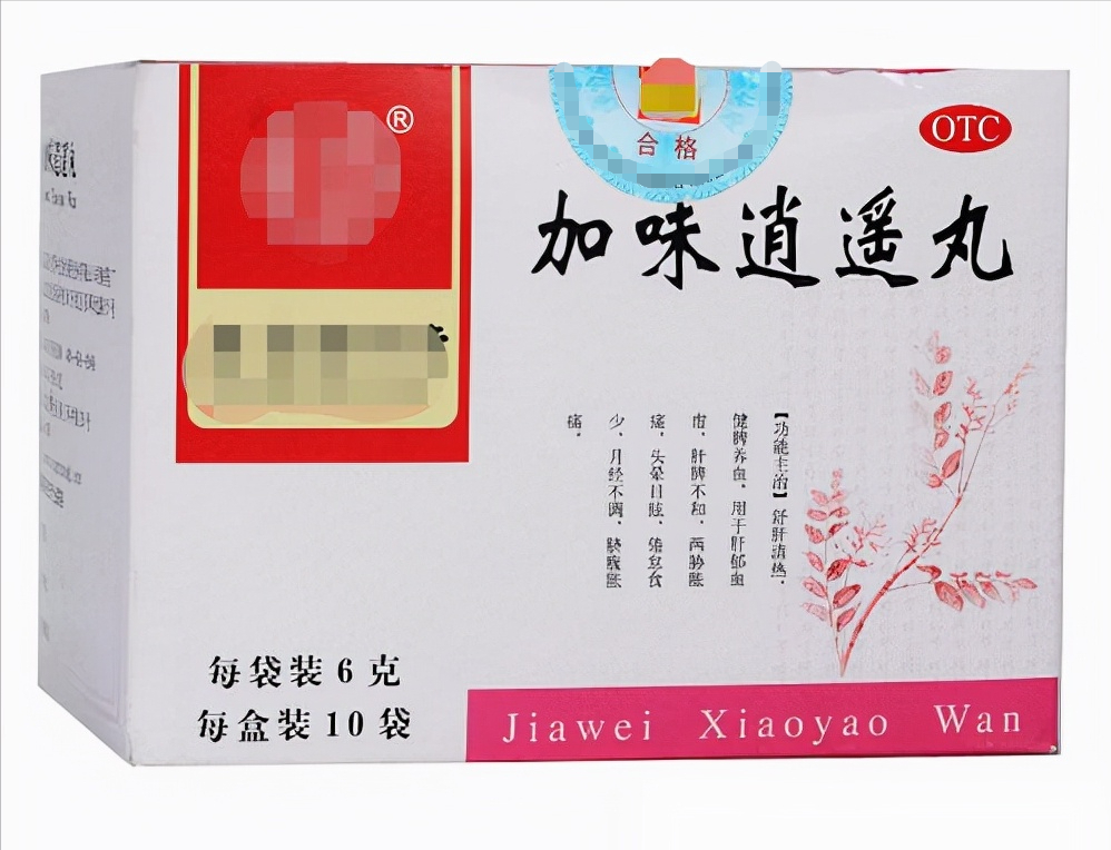 3種常用于女性痛經(jīng)、月經(jīng)不調(diào)的中成藥，建議收藏