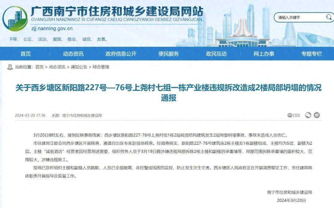 遇到建筑坍塌該如何自救與互救？避險(xiǎn)指南請(qǐng)收藏