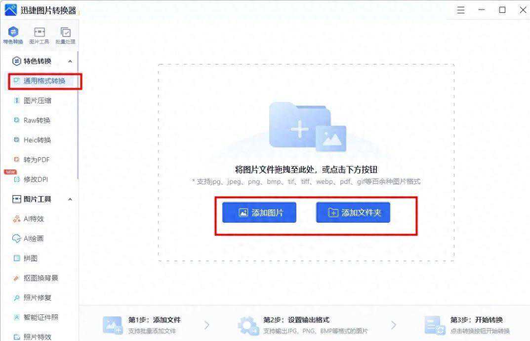 pdf怎么轉(zhuǎn)換成jpg格式？簡(jiǎn)單幾步，輕松搞定！趕緊收藏！