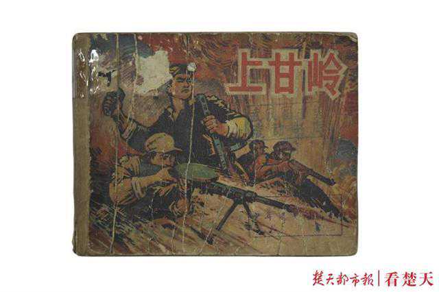 一本連環(huán)畫(huà)可以開(kāi)價(jià)到20萬(wàn)，曾經(jīng)的小人書(shū)變收藏品