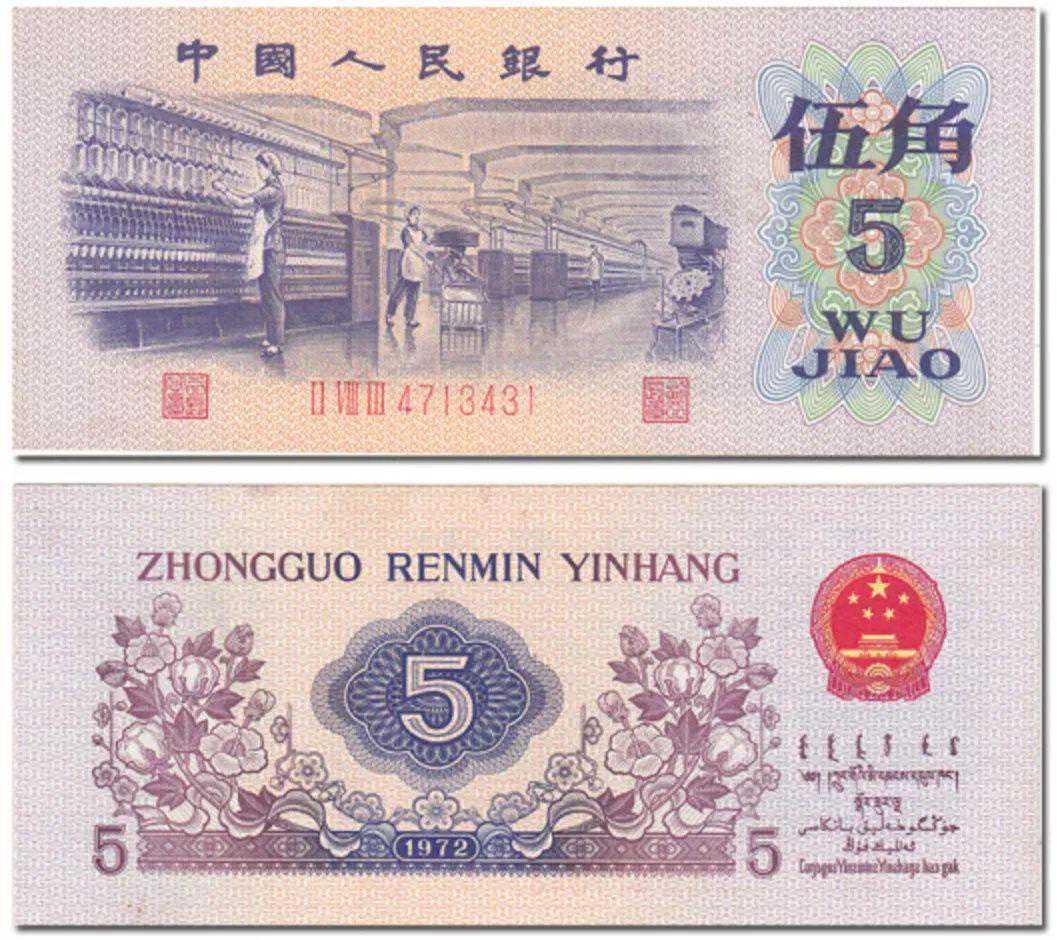 百科知識(shí) | 三版幣24個(gè)版別大賞！含差異分析?。ńㄗh收藏?。? class=