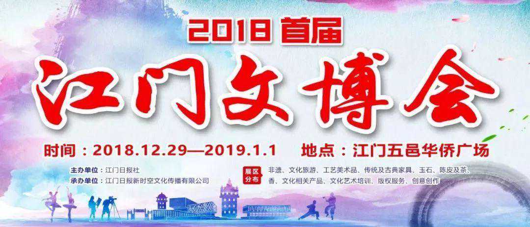 江門人如何歡度元旦？游玩出行攻略盡在這，趕緊收藏！
