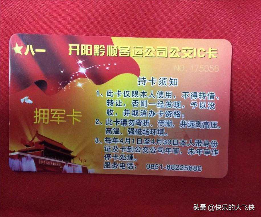公交車常見的幾種優(yōu)惠卡和免費卡，公交師傅們收藏吧！
