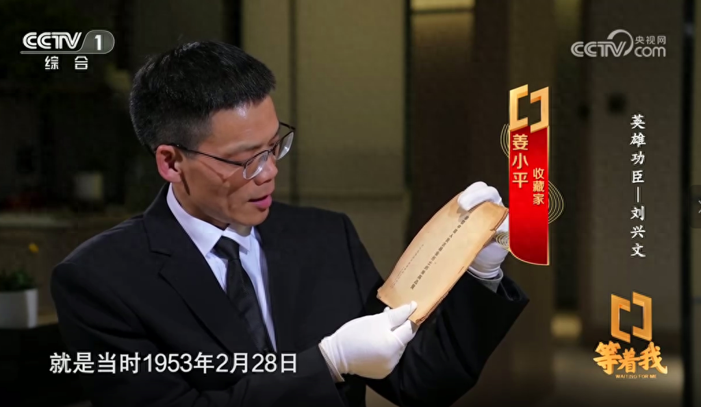 自貢紅色收藏家在央視介紹志愿軍戰(zhàn)斗英雄相關(guān)文獻