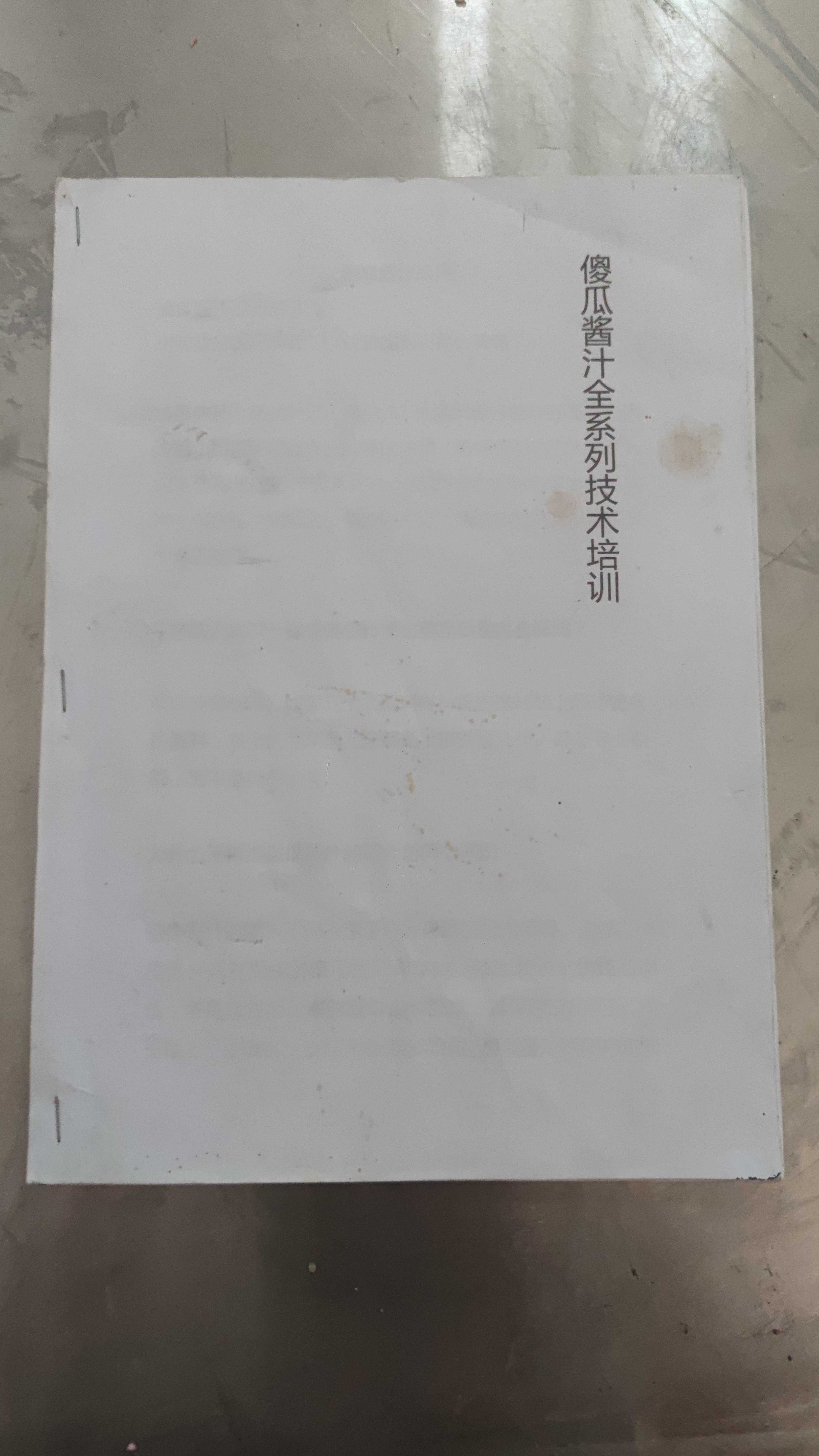 浩弟分享33種味型的醬汁配方，比例精準(zhǔn)到克，先收藏起來(lái)備用